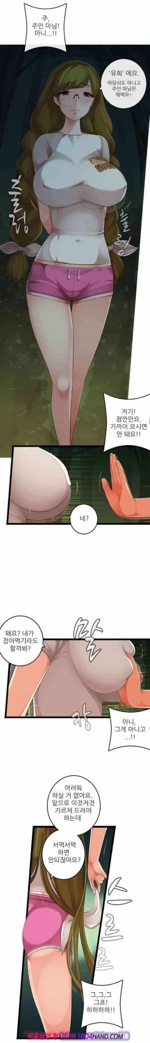 자매덮밥 시즌2 5화 3