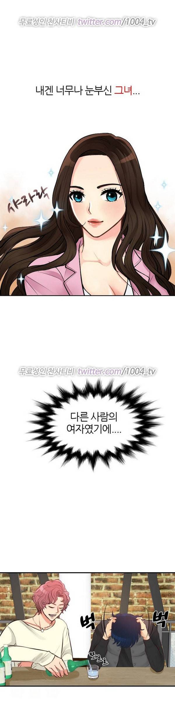 서른이 되기전에 프롤로그 1