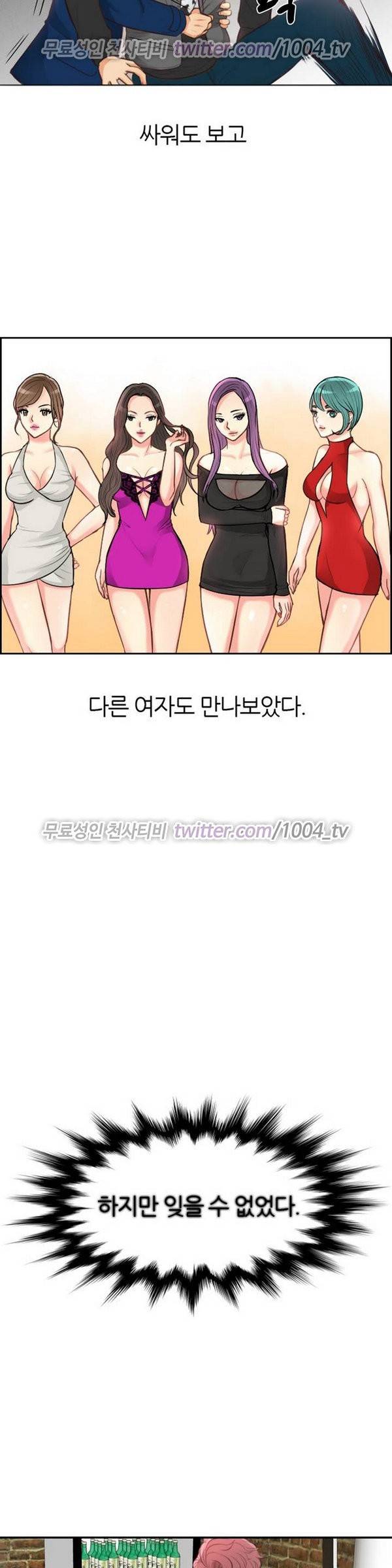 서른이 되기전에 프롤로그 5