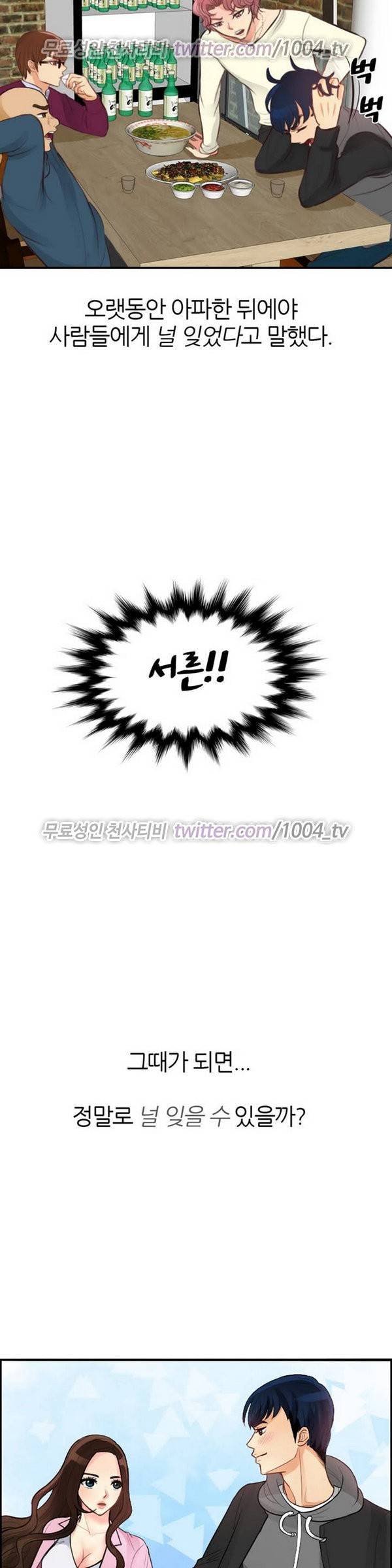 서른이 되기전에 프롤로그 6