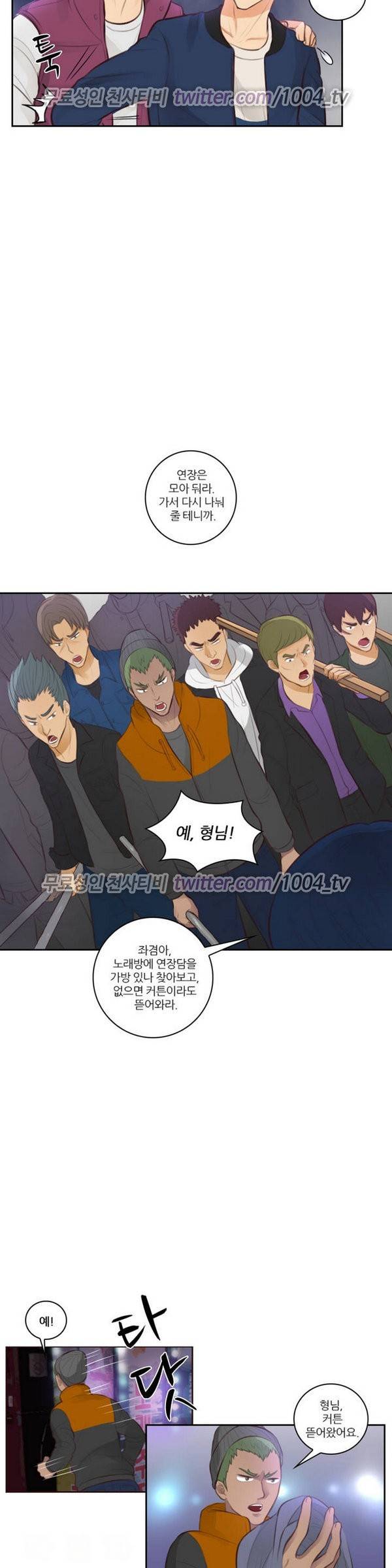 서른이 되기전에 11화 9