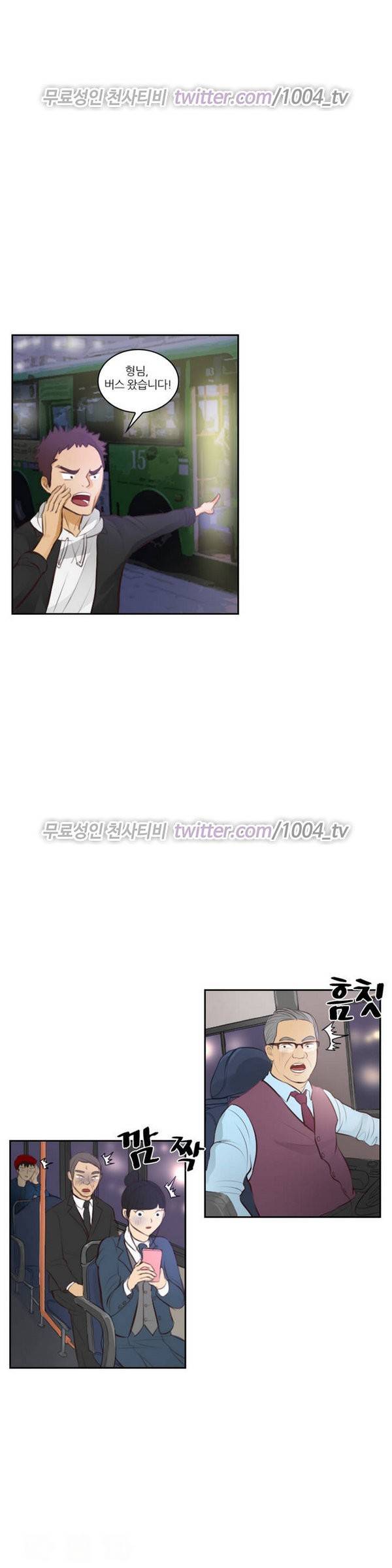 서른이 되기전에 11화 11