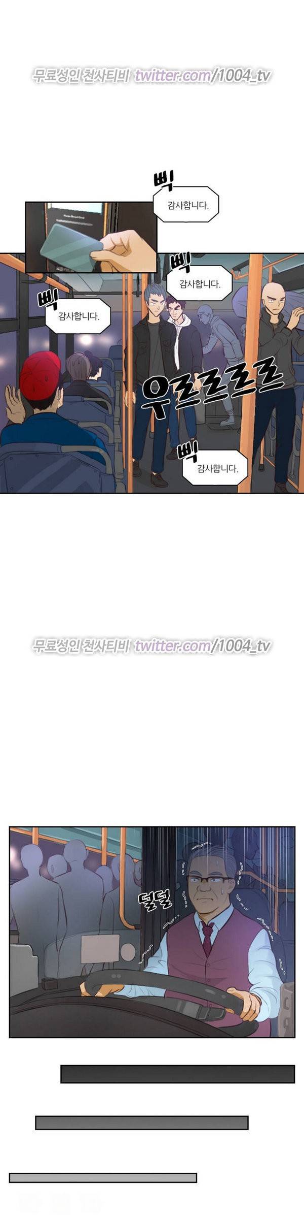 서른이 되기전에 11화 12