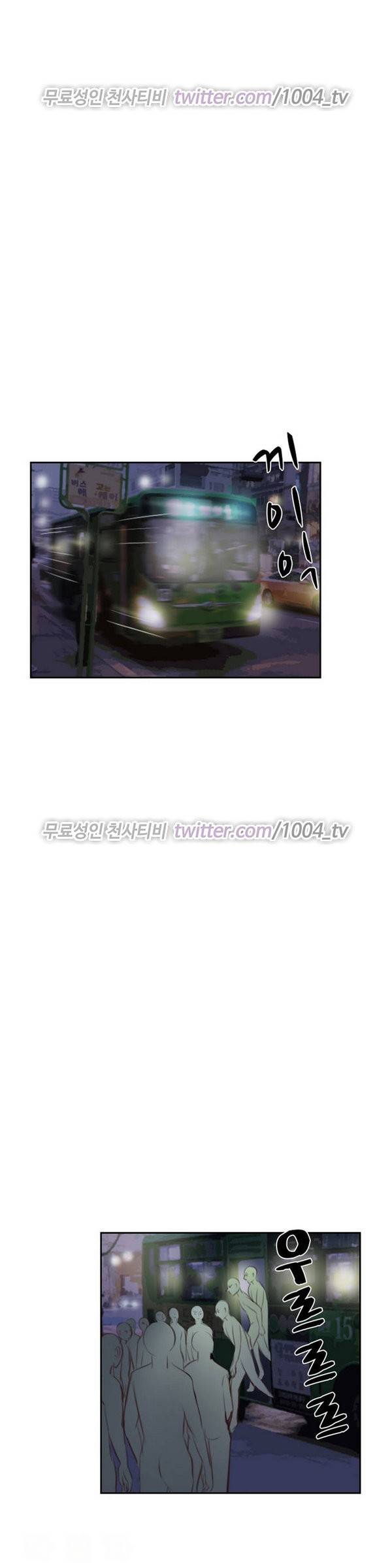 서른이 되기전에 11화 13