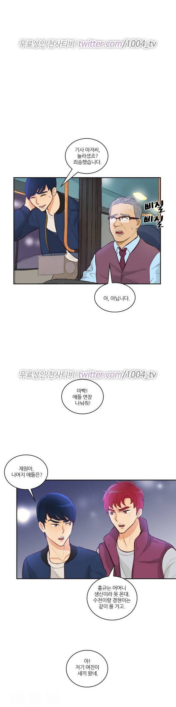 서른이 되기전에 11화 14
