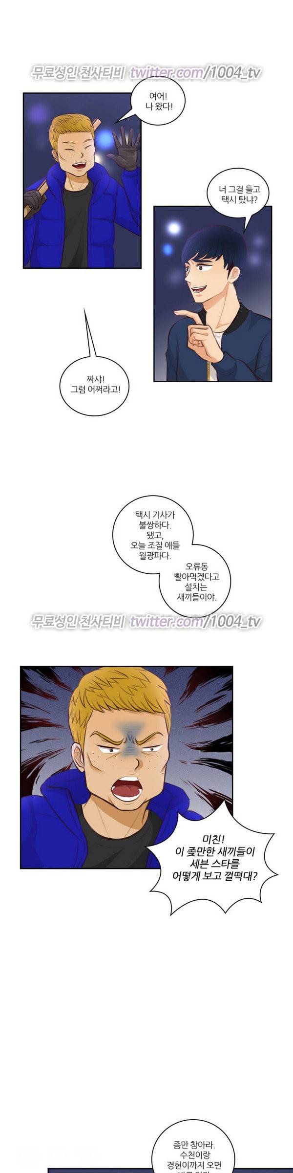 서른이 되기전에 11화 15