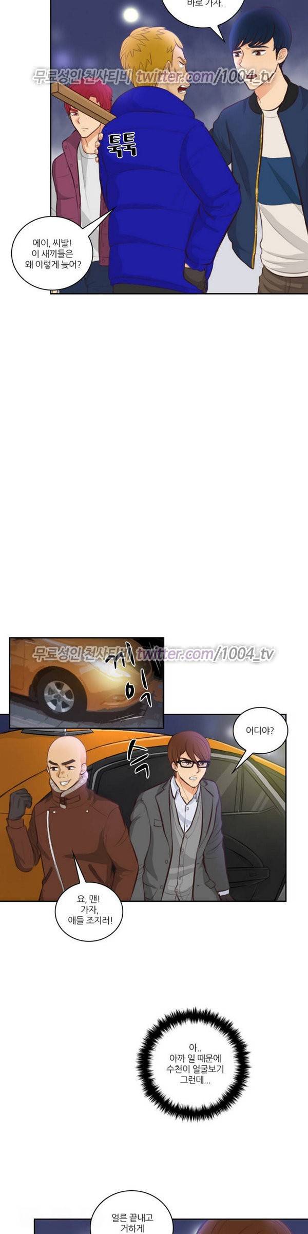 서른이 되기전에 11화 16