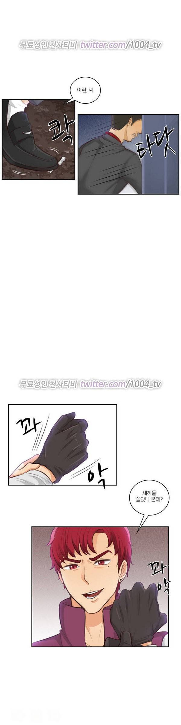 서른이 되기전에 11화 19
