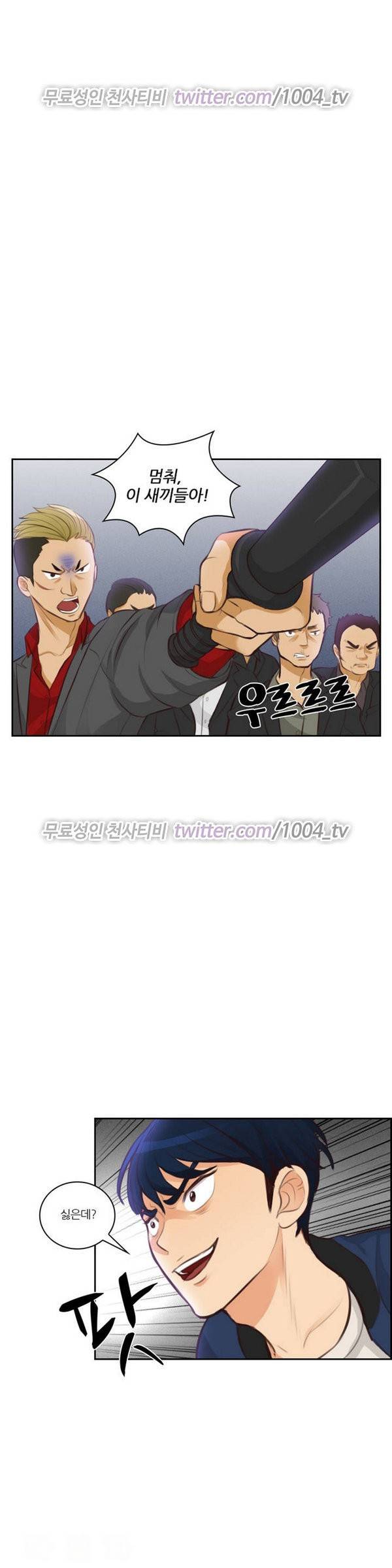 서른이 되기전에 11화 20
