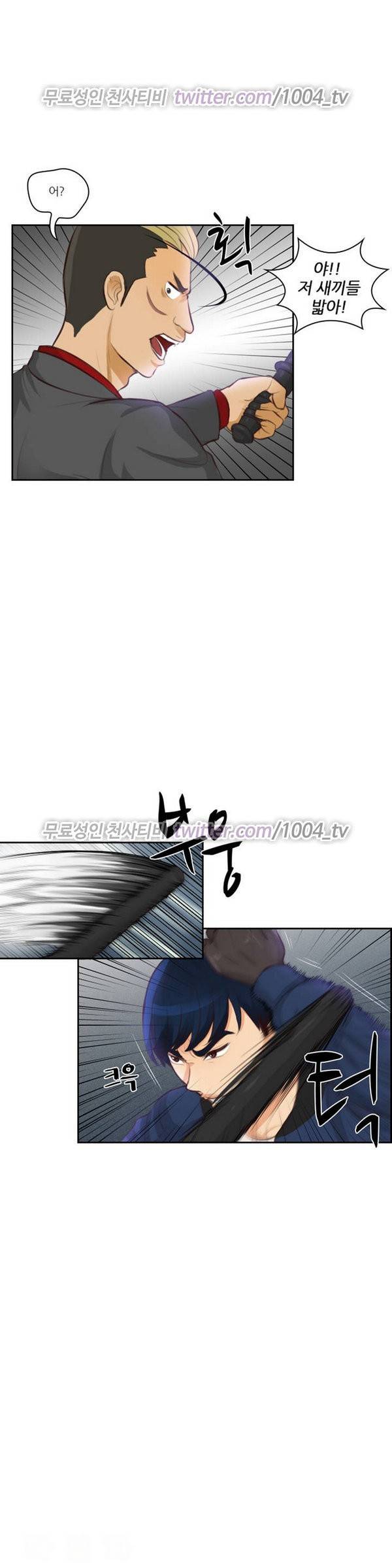 서른이 되기전에 11화 21