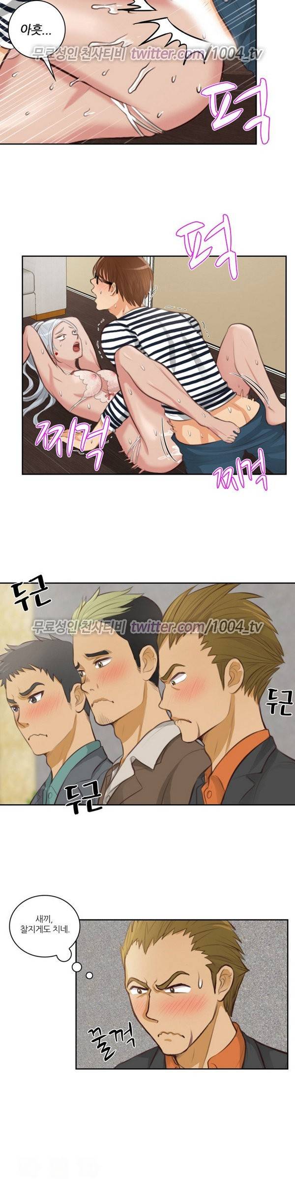서른이 되기전에 21화 4