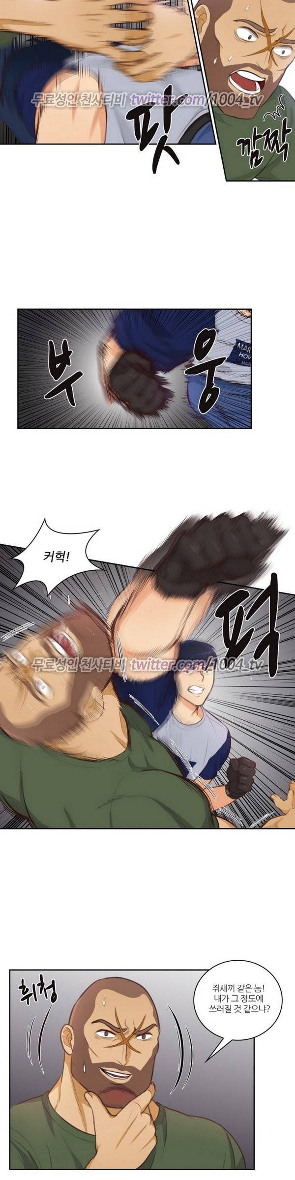 서른이 되기전에 31화 3