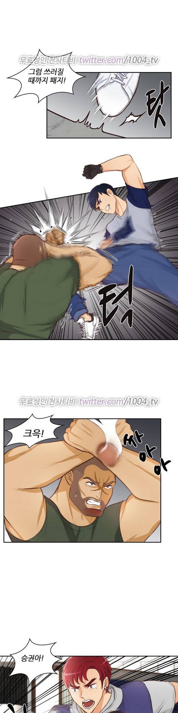 서른이 되기전에 31화 4