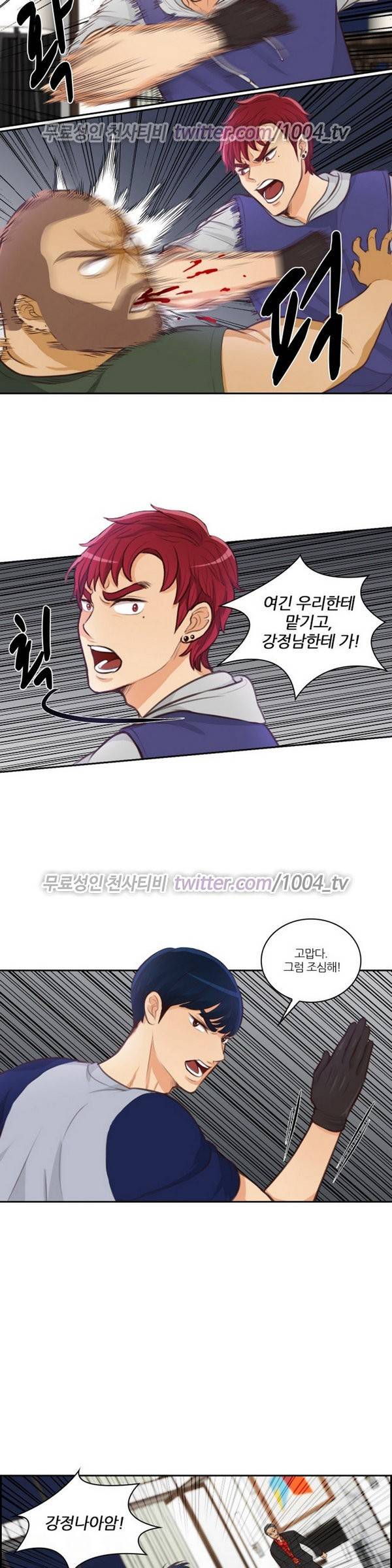 서른이 되기전에 31화 5