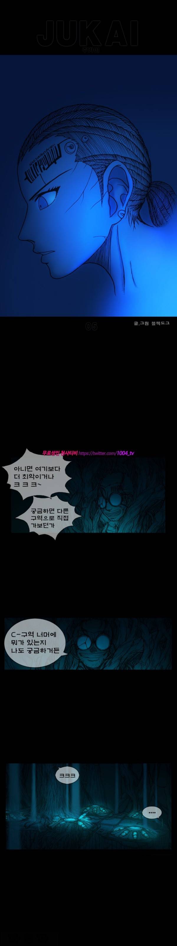 주카이 5화 2