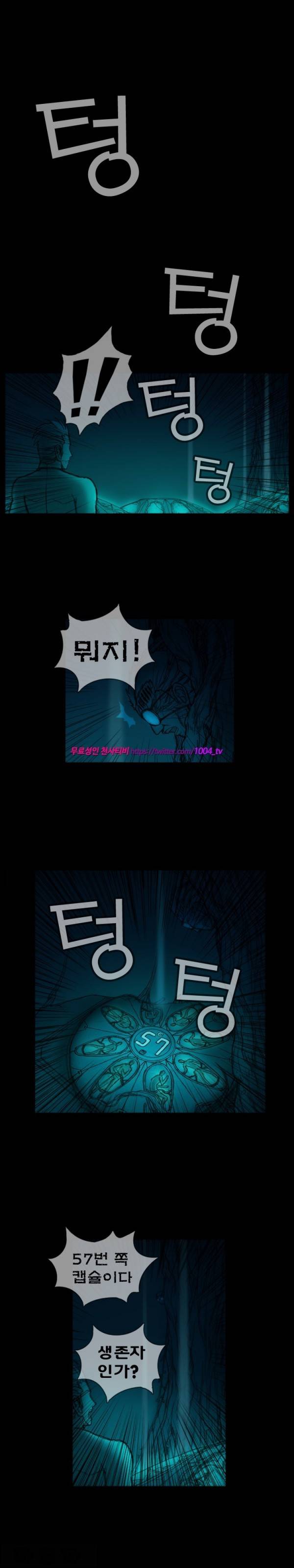 주카이 5화 3