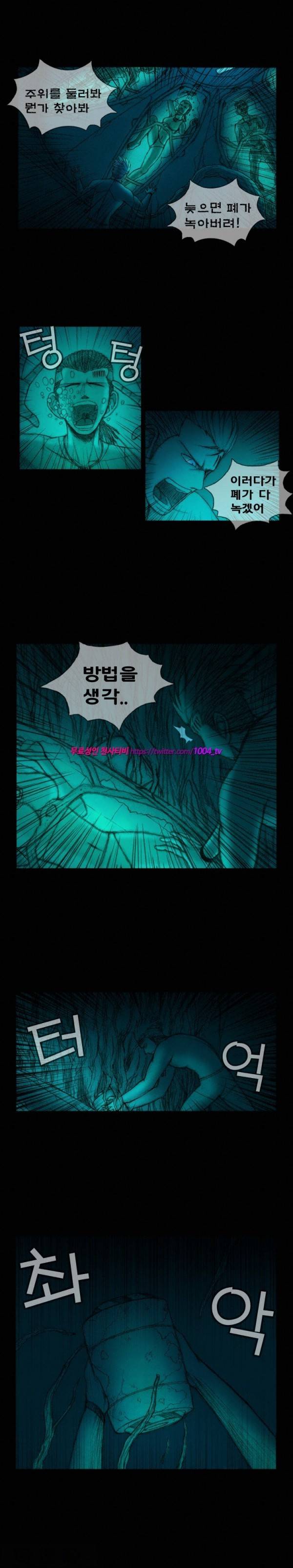 주카이 5화 5
