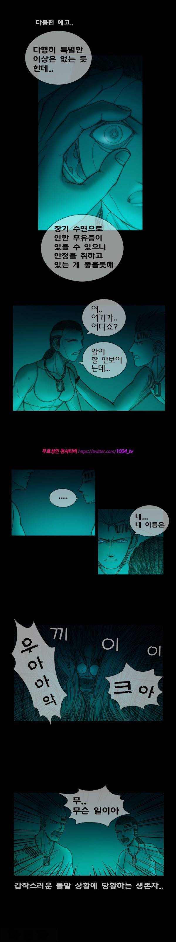 주카이 5화 11