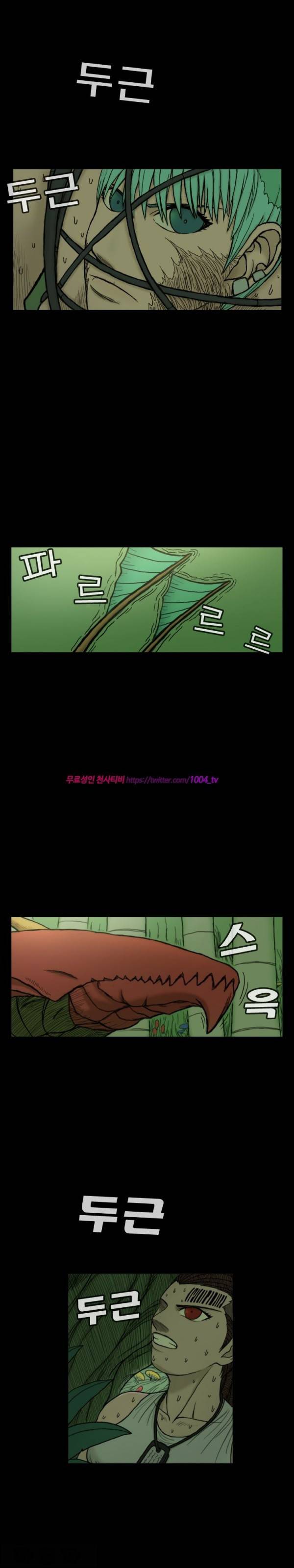 주카이 25화 8