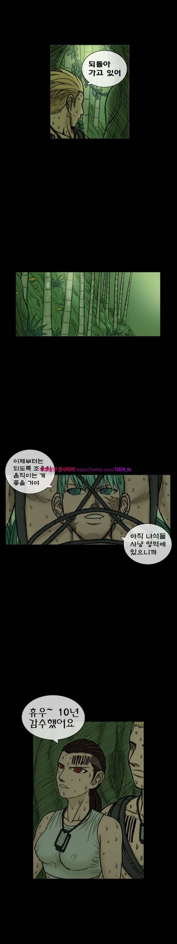 주카이 25화 10