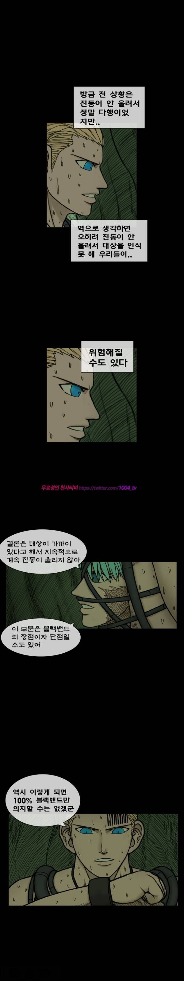 주카이 25화 12