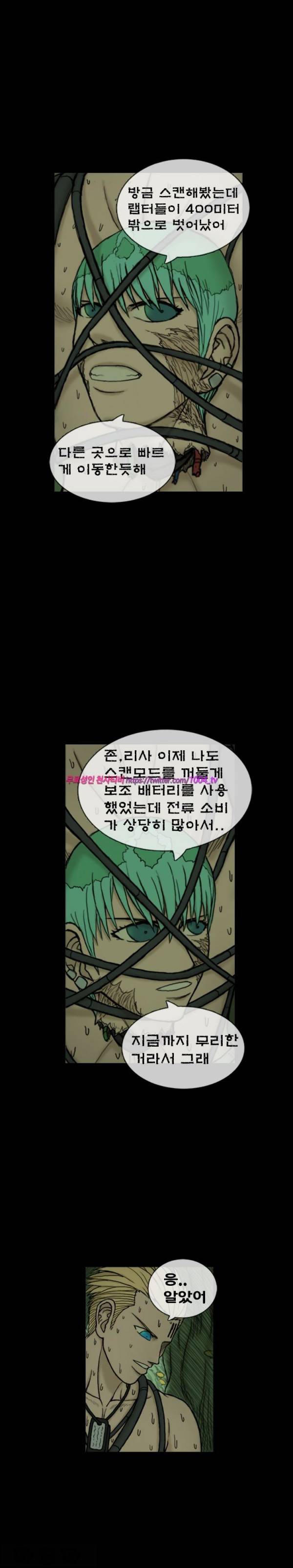 주카이 25화 13