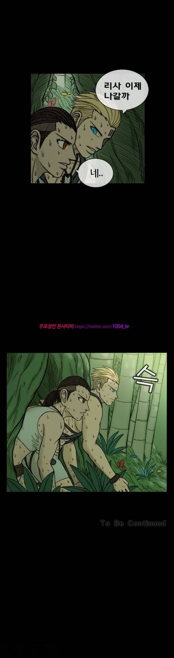 주카이 25화 14