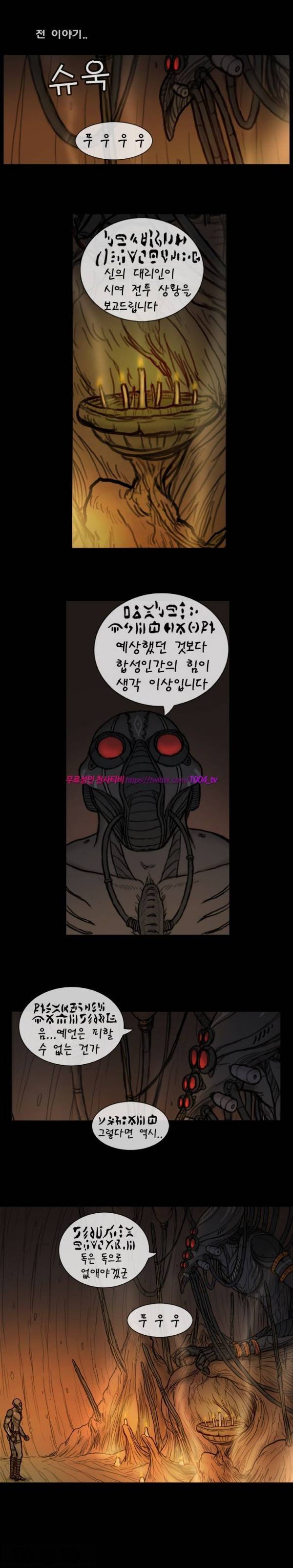 주카이 35화 1