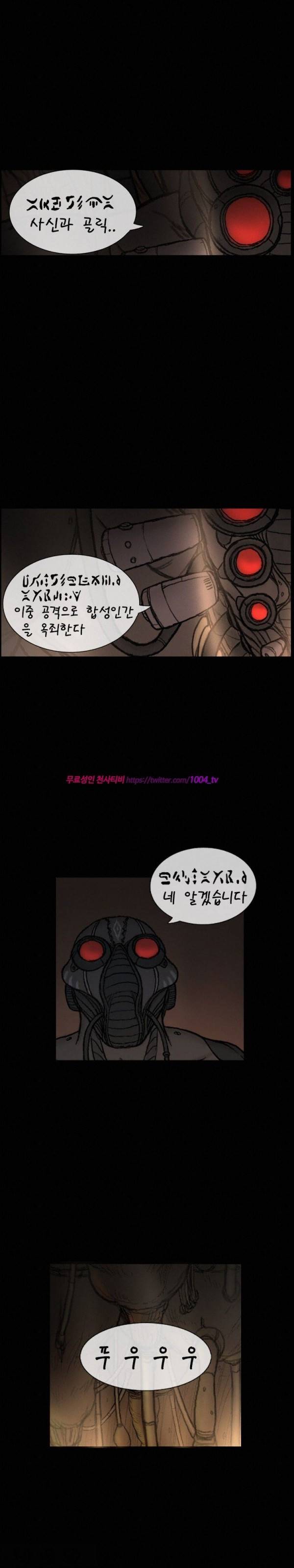 주카이 35화 4