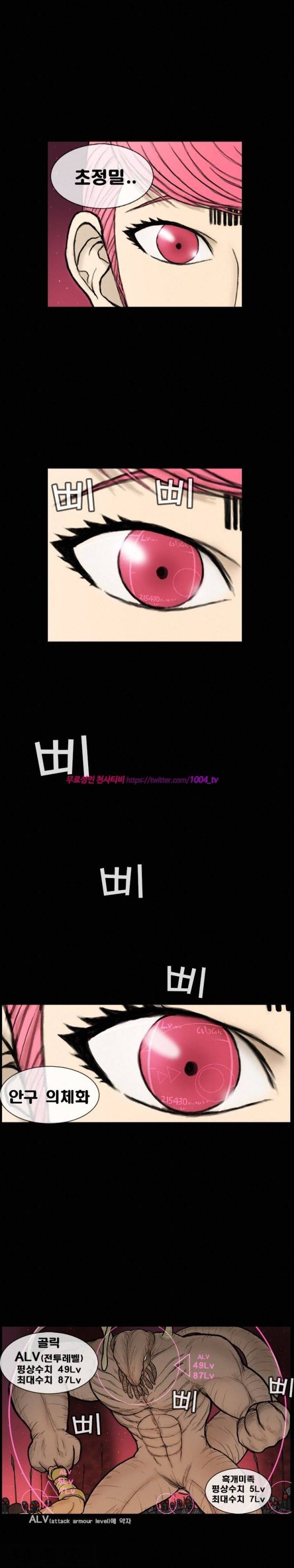 주카이 35화 8