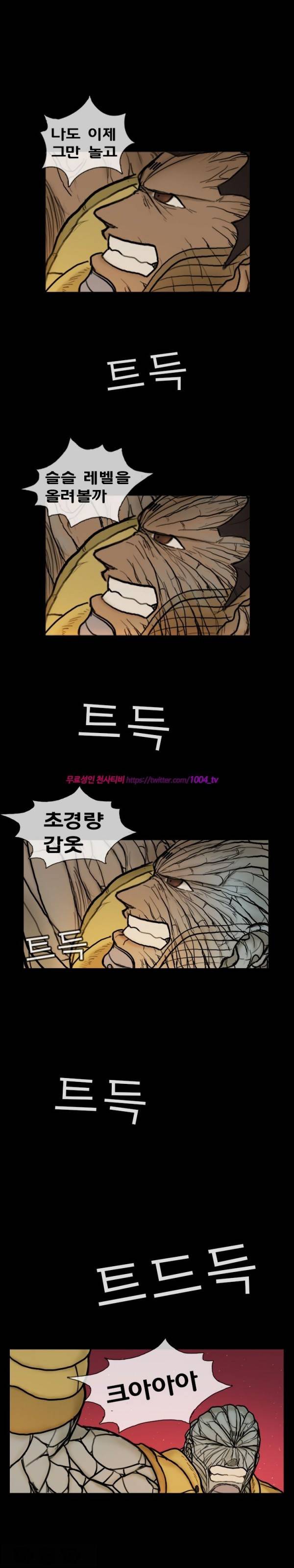 주카이 35화 13