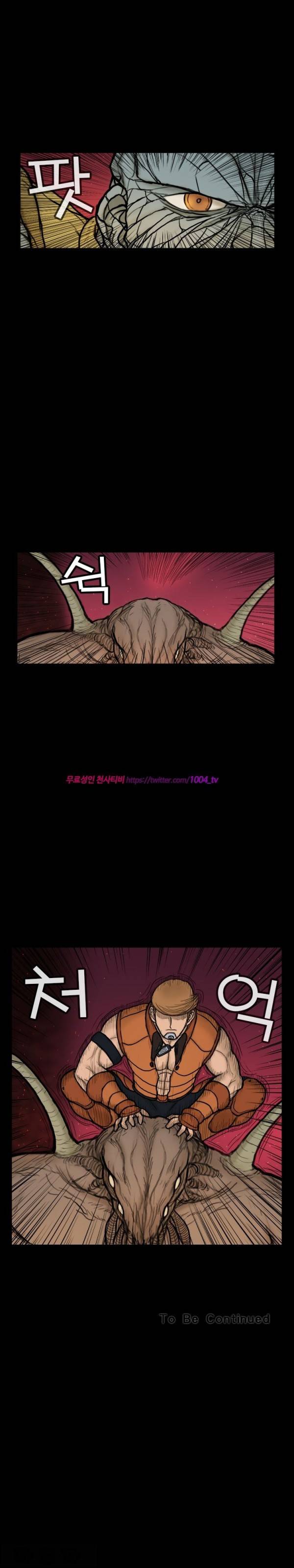 주카이 35화 14