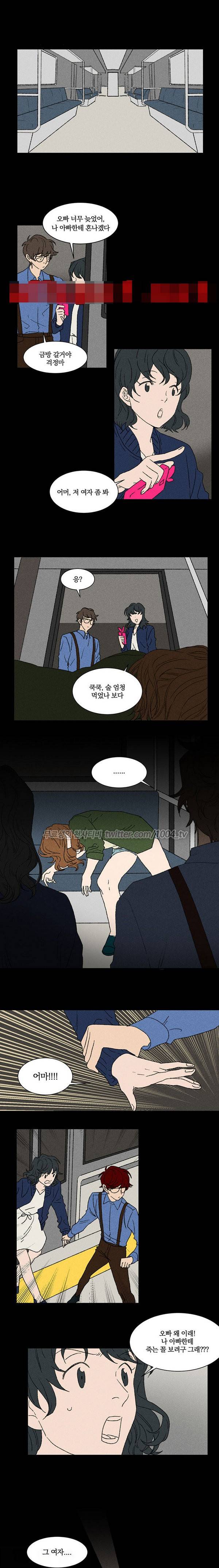 노이즈 7화 1