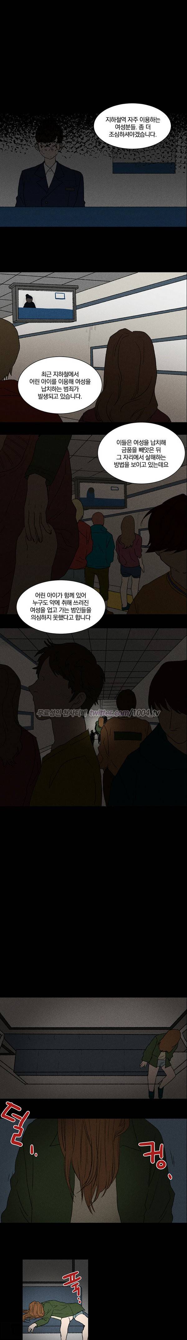 노이즈 7화 5