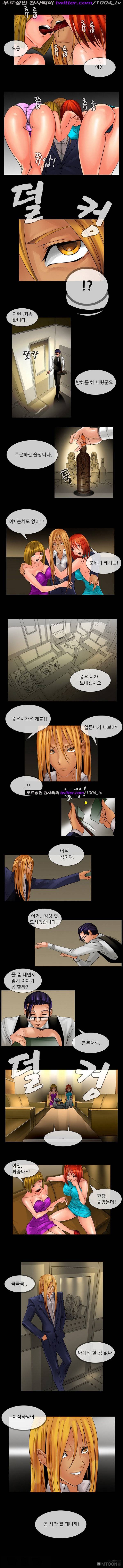 기생성 10화 2