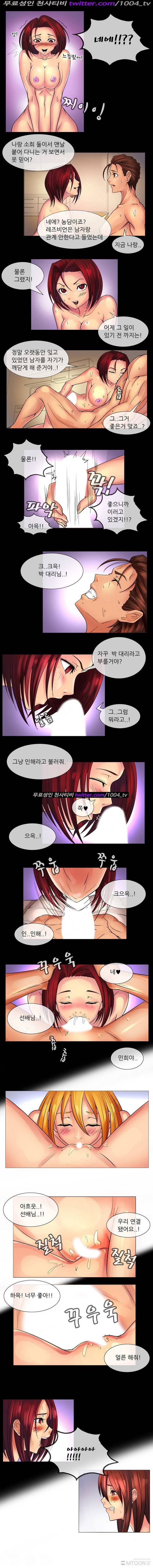 기생성 20화 2