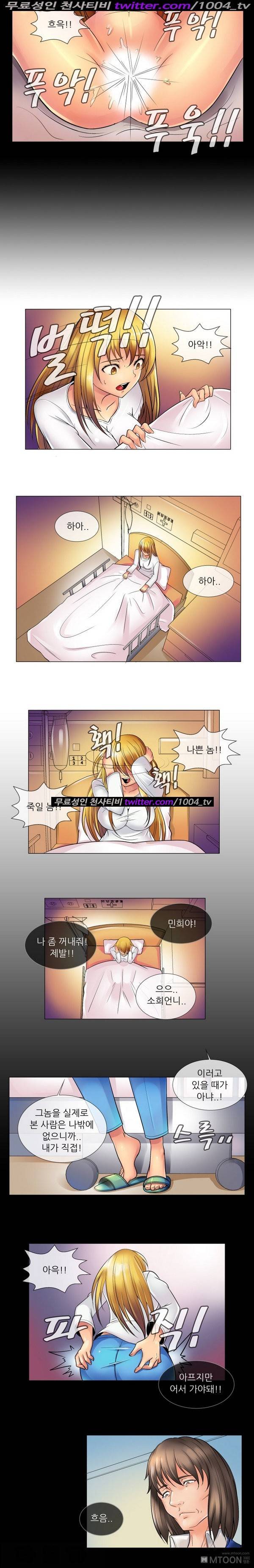 기생성 40화 2