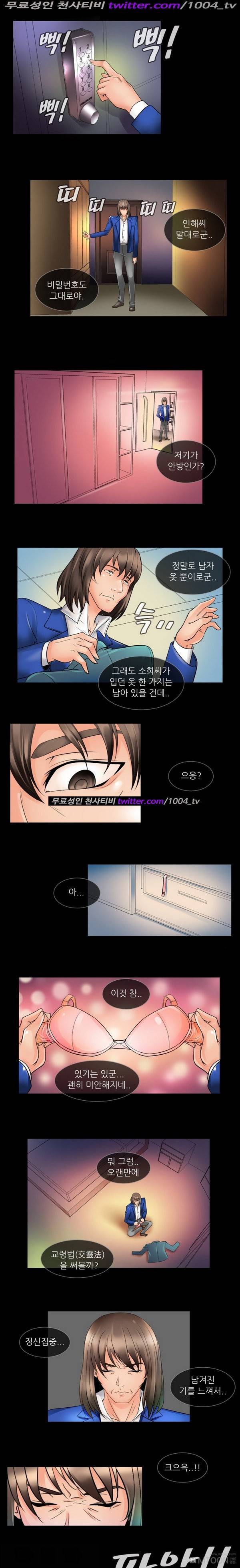 기생성 40화 3