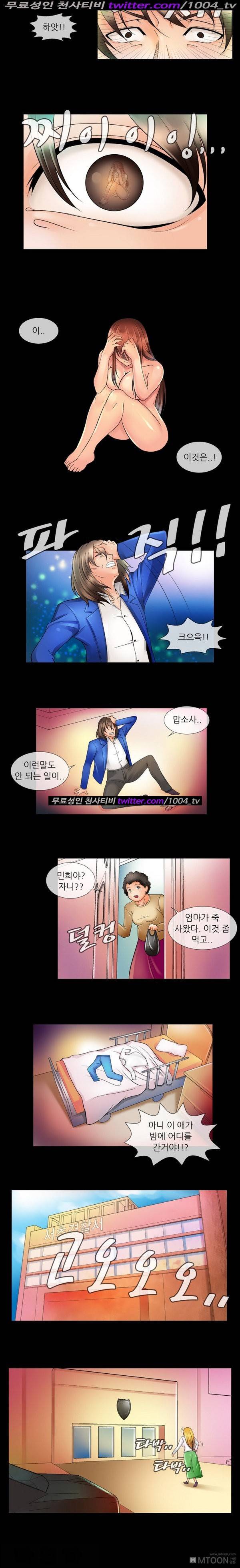 기생성 40화 4
