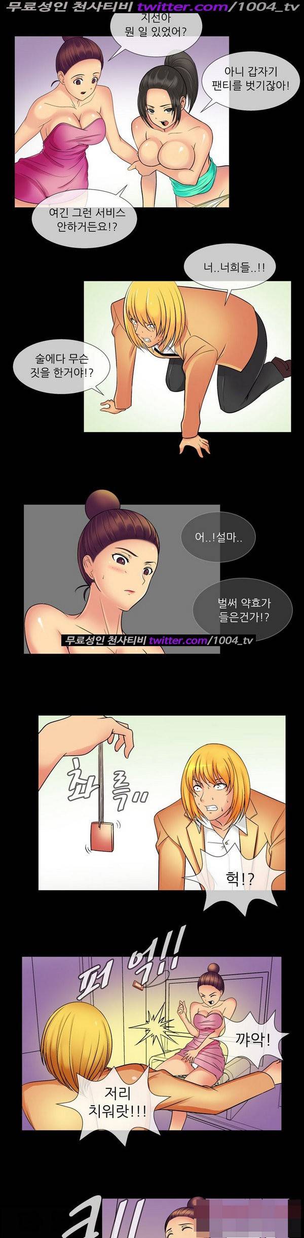 기생성 50화 2