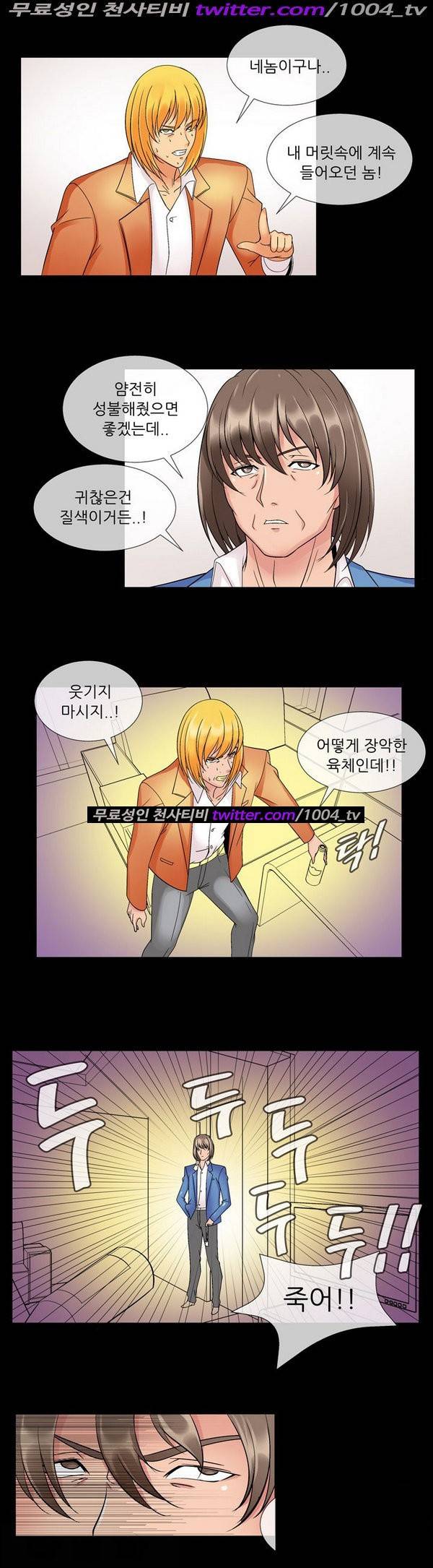 기생성 50화 4