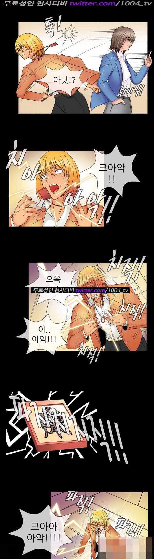 기생성 50화 5