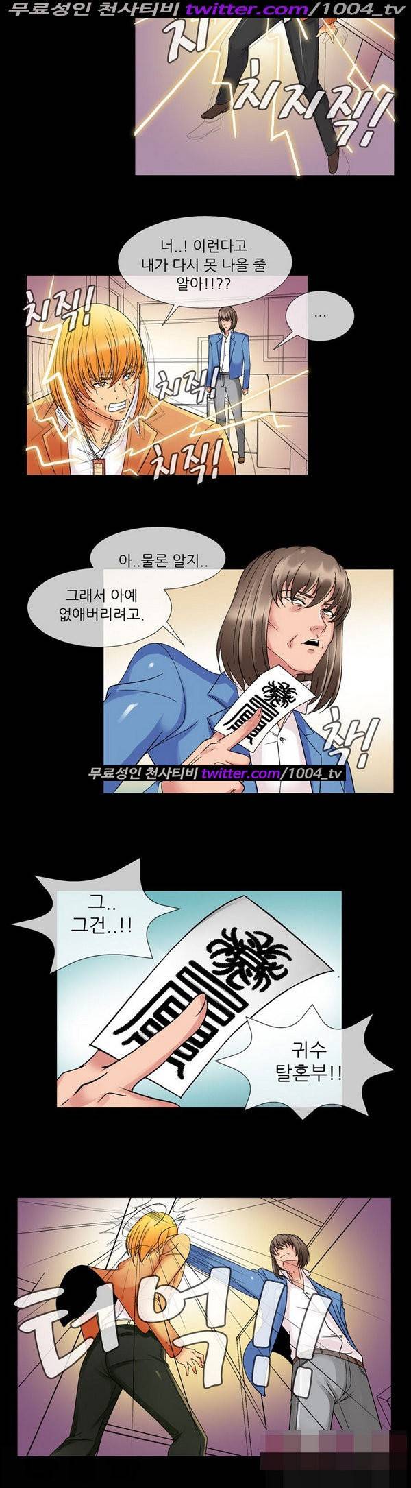 기생성 50화 6
