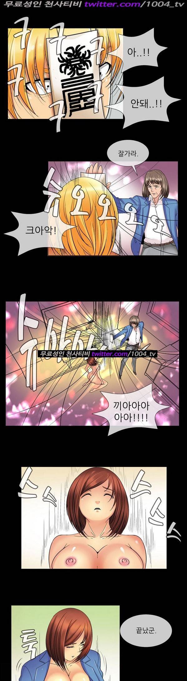기생성 50화 7