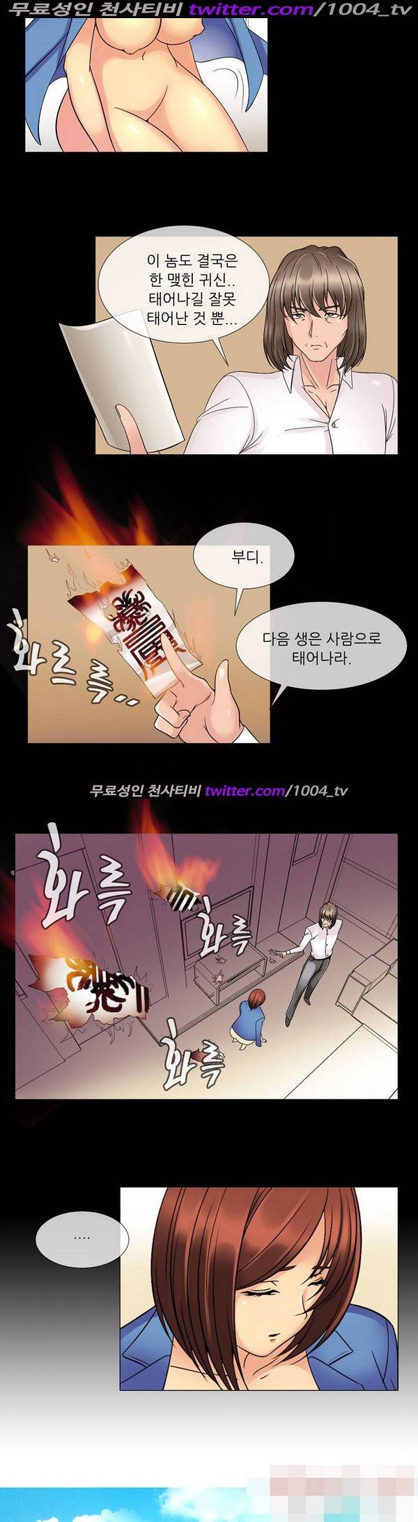 기생성 50화 8