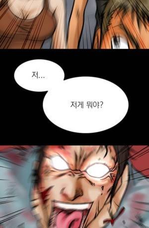 D.O.D:연가시 10화 2