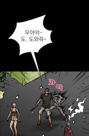 D.O.D:연가시 10화 8