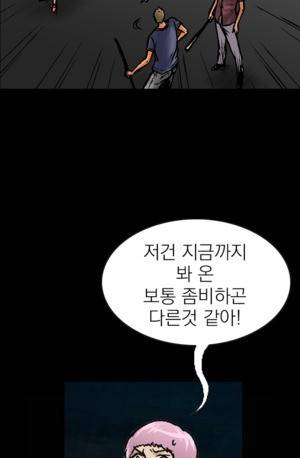 D.O.D:연가시 10화 9