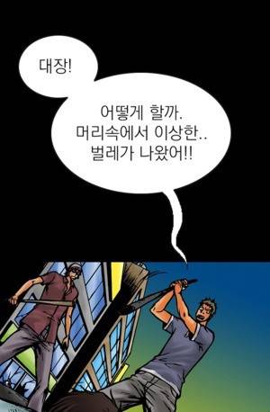 D.O.D:연가시 10화 17