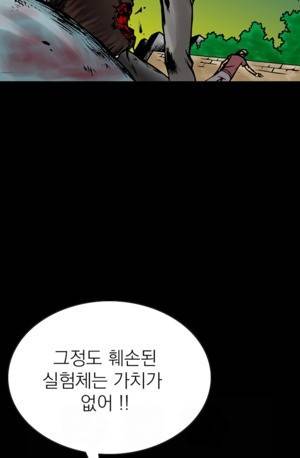 D.O.D:연가시 10화 18